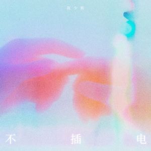 多女多p多杂交视频在线观看
